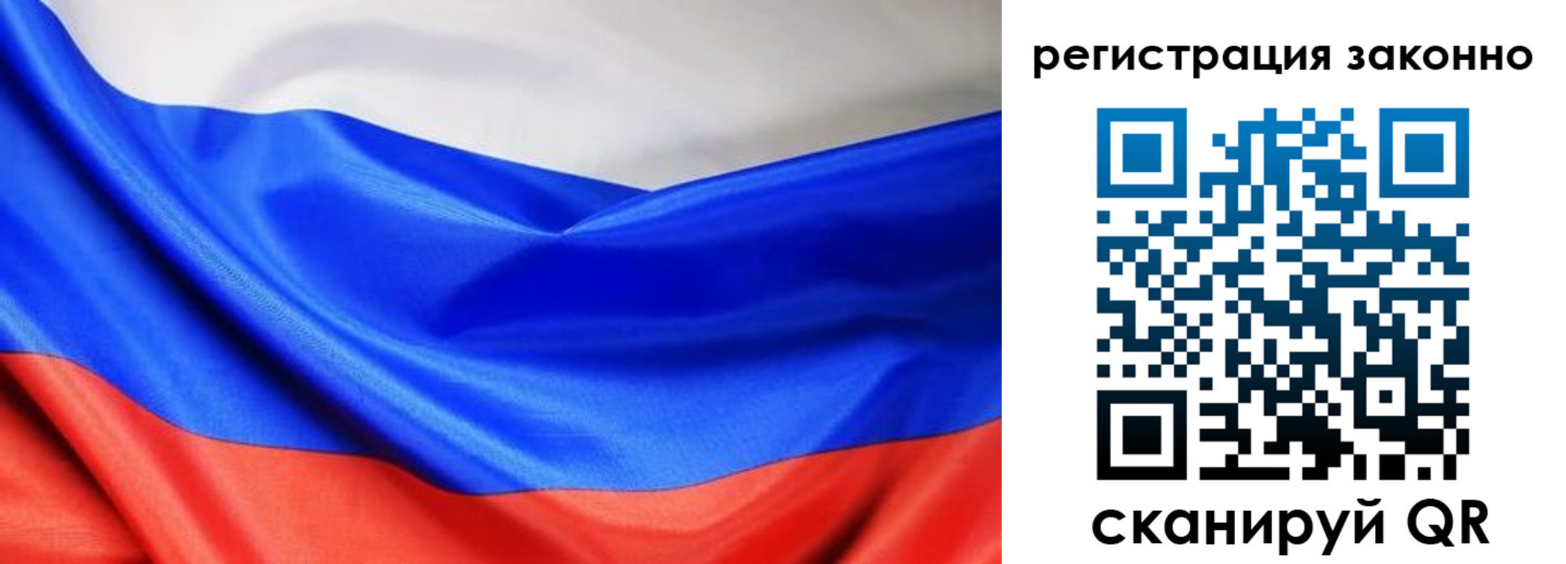 временная регистрация в Северске