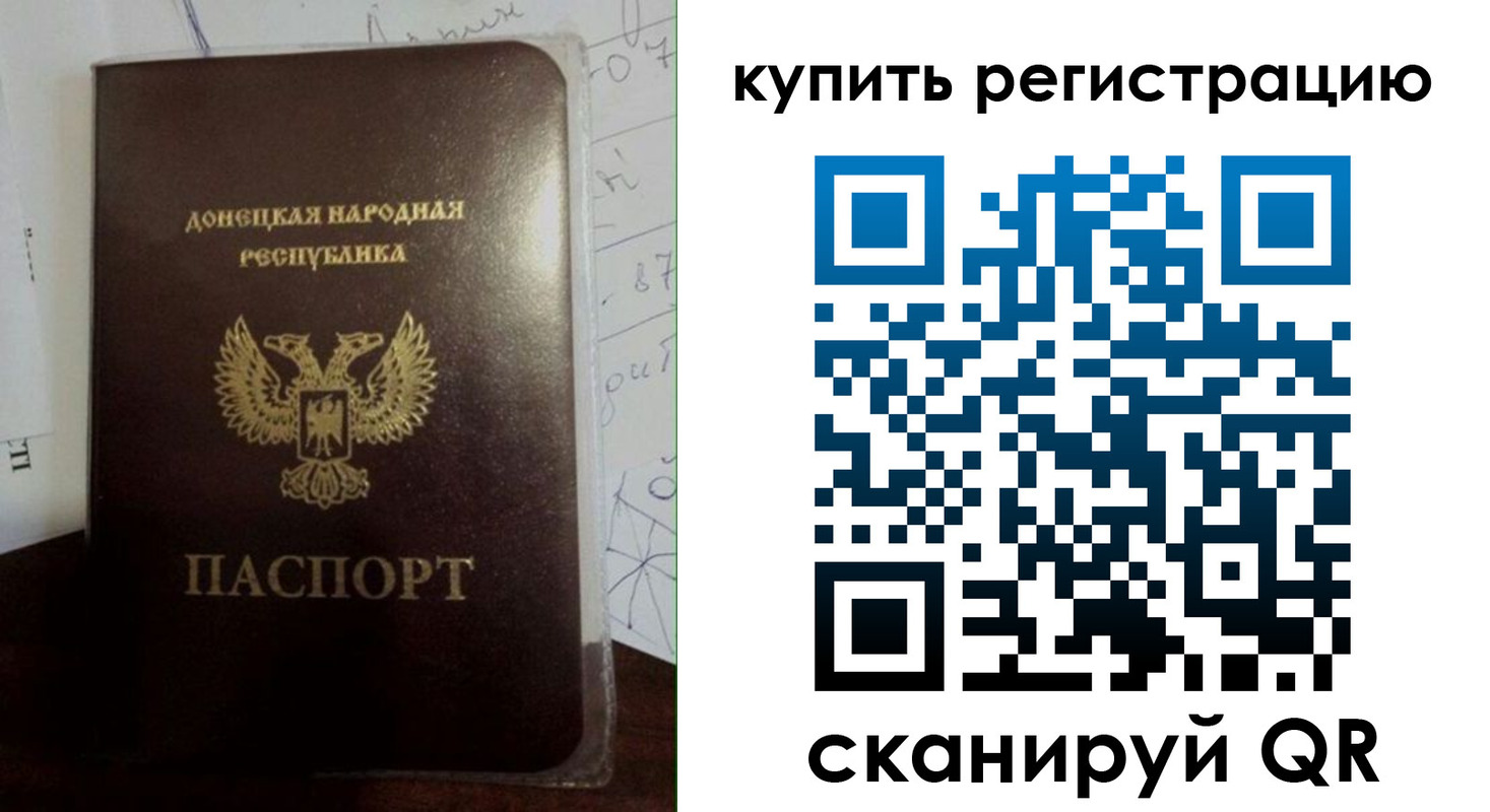 временная регистрация купить в Северске